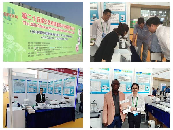 2018年4月漯河25届生涯用纸国际展.jpg