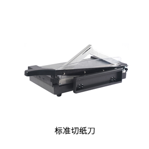 尺度切纸刀.jpg