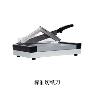 尺度切纸刀.jpg